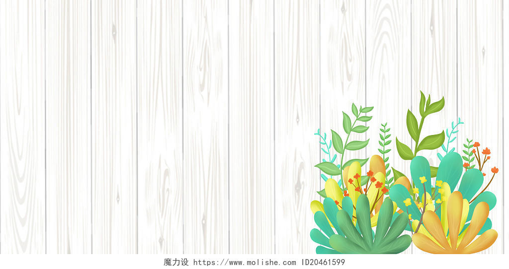 白色简约小清新木纹纹理实木原木图案创意花草展板背景木木纹背景